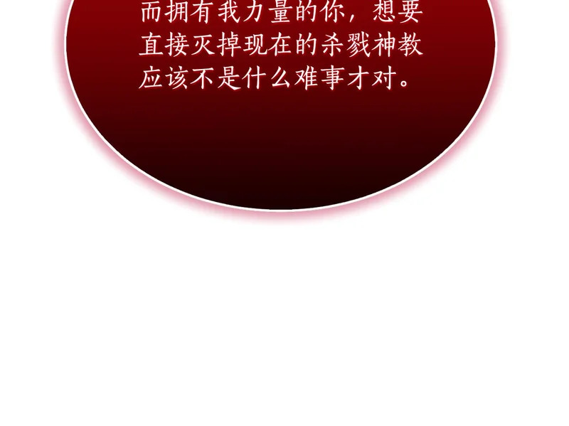 第73话 和我做笔交易吧 第39页