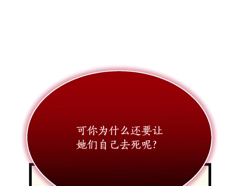第73话 和我做笔交易吧 第40页