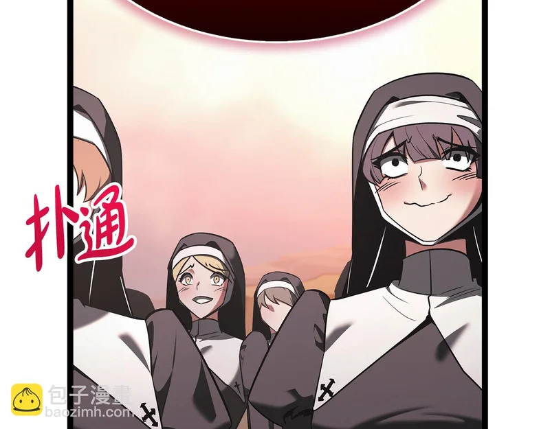 第73话 和我做笔交易吧 第41页