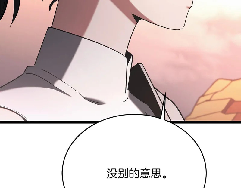 第73话 和我做笔交易吧 第45页