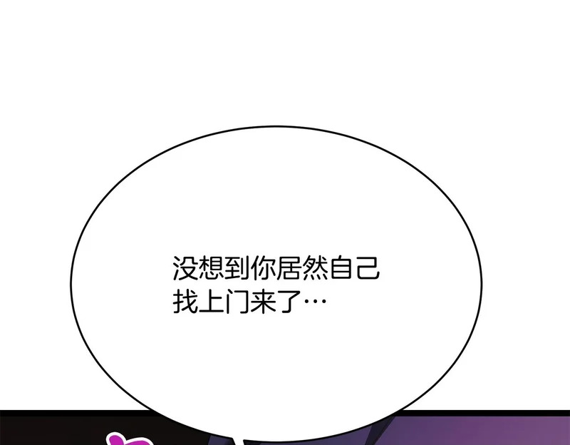 第73话 和我做笔交易吧 第50页