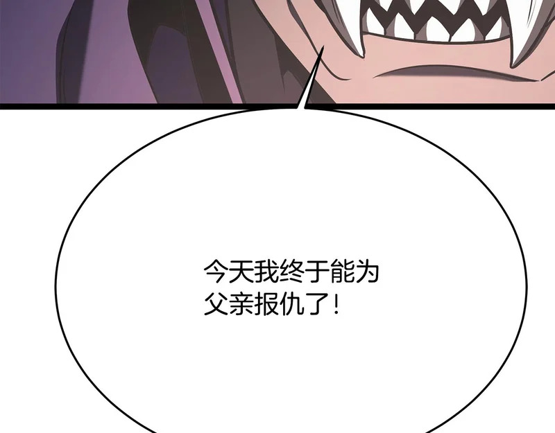 第73话 和我做笔交易吧 第52页