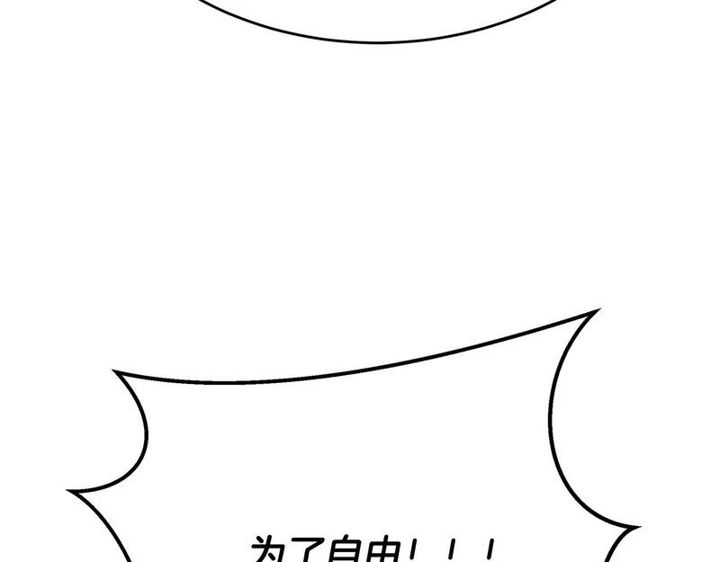 第73话 和我做笔交易吧 第53页