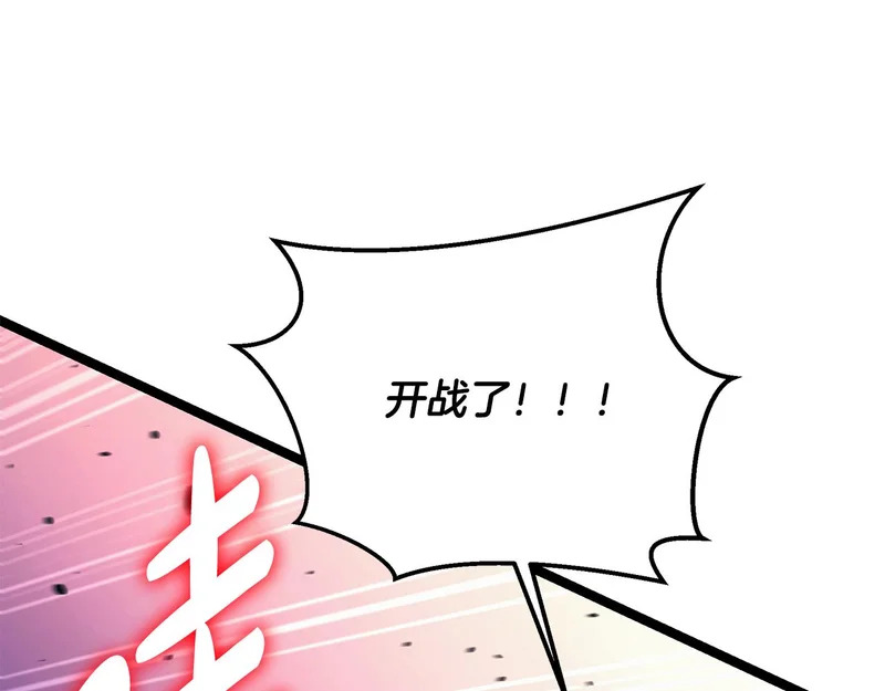 第73话 和我做笔交易吧 第58页