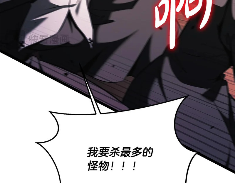 第73话 和我做笔交易吧 第60页