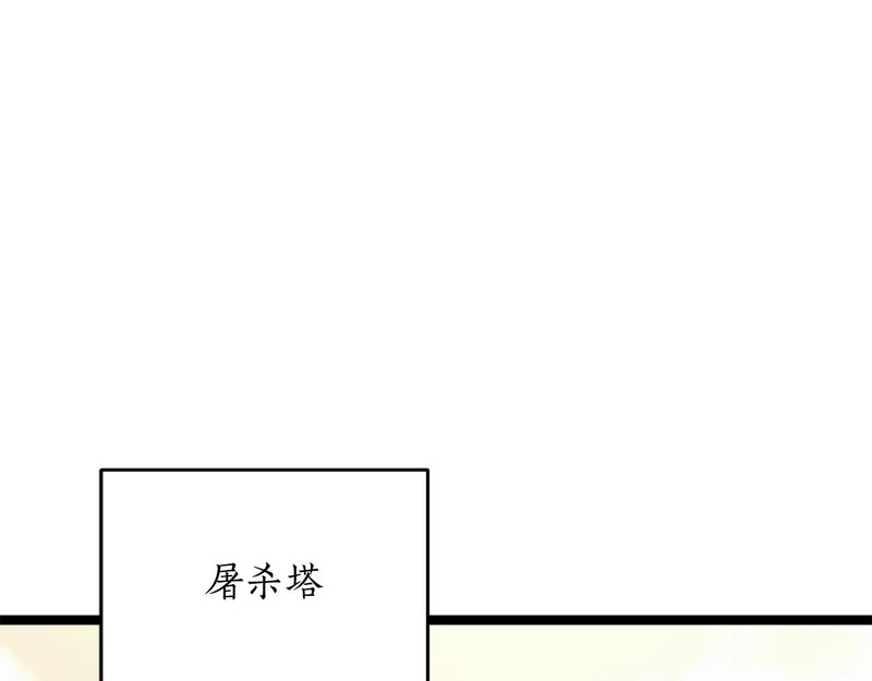 第73话 和我做笔交易吧 第66页