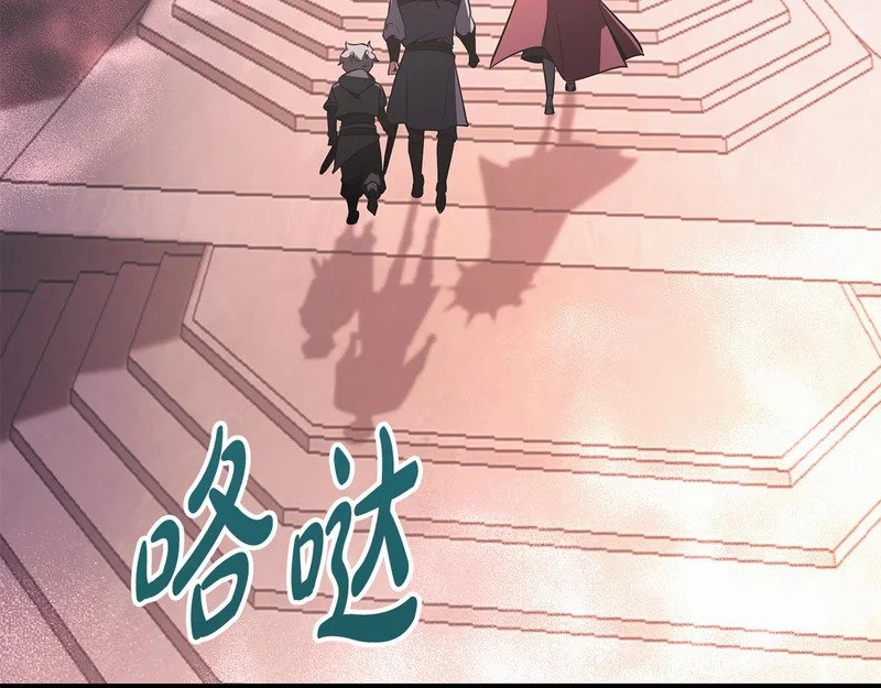 第73话 和我做笔交易吧 第71页