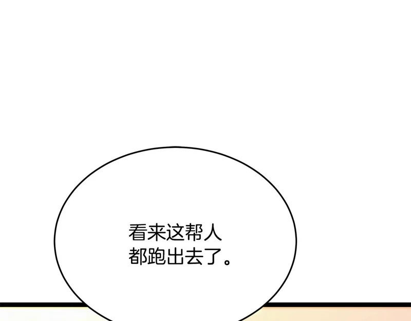 第73话 和我做笔交易吧 第73页