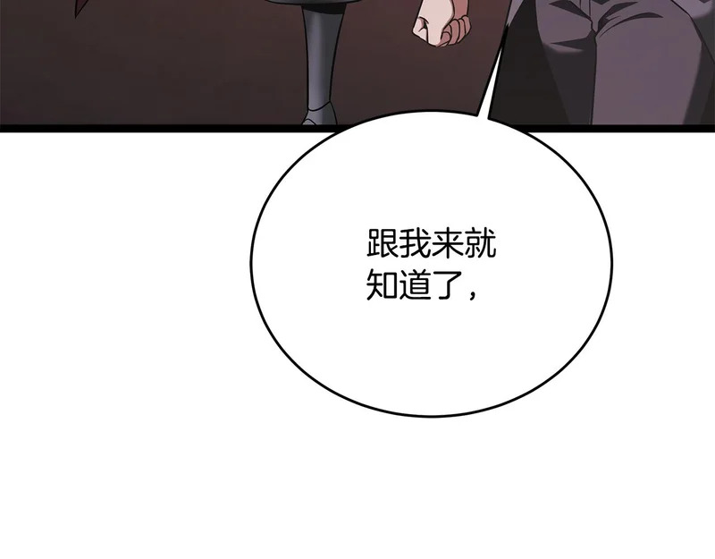 第73话 和我做笔交易吧 第79页