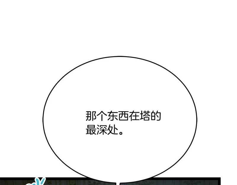第73话 和我做笔交易吧 第80页