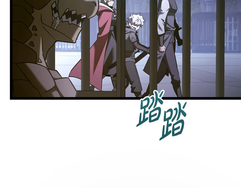 第73话 和我做笔交易吧 第83页