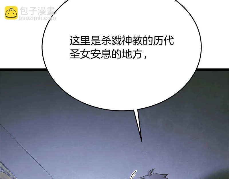 第73话 和我做笔交易吧 第90页