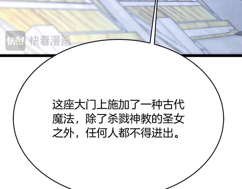 第73话 和我做笔交易吧 第92页