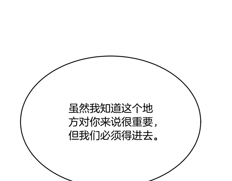 第73话 和我做笔交易吧 第94页