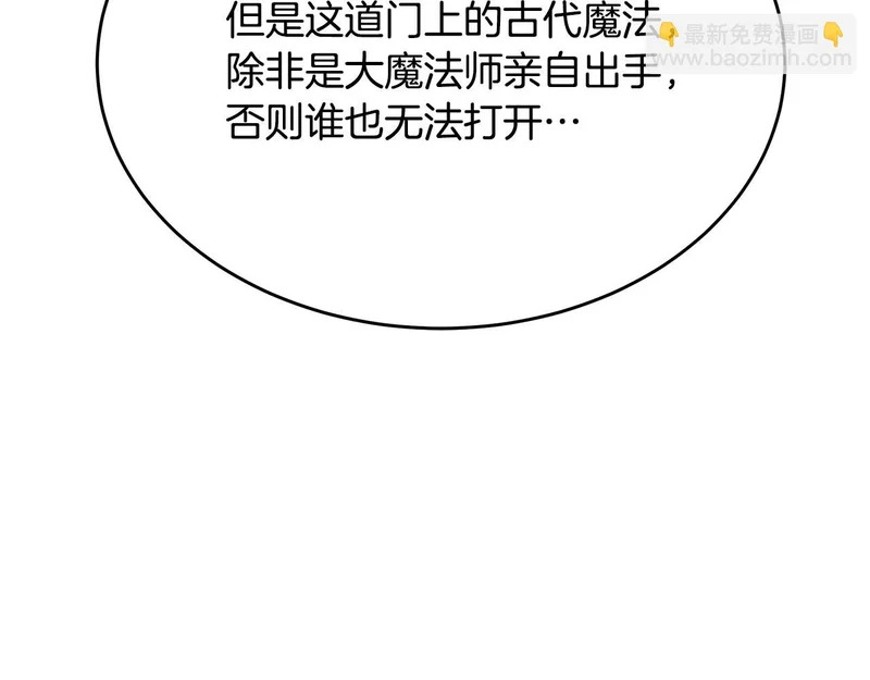 第73话 和我做笔交易吧 第99页