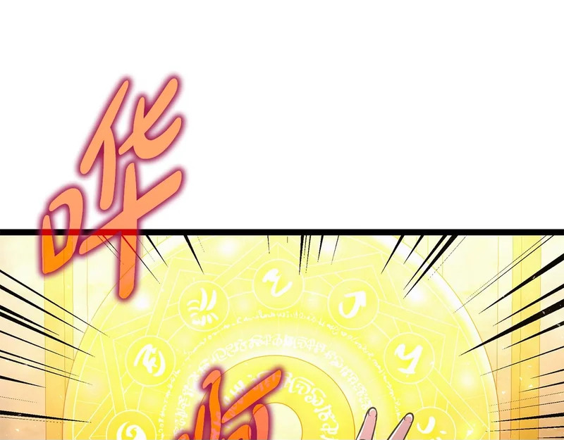 第73话 和我做笔交易吧 第100页