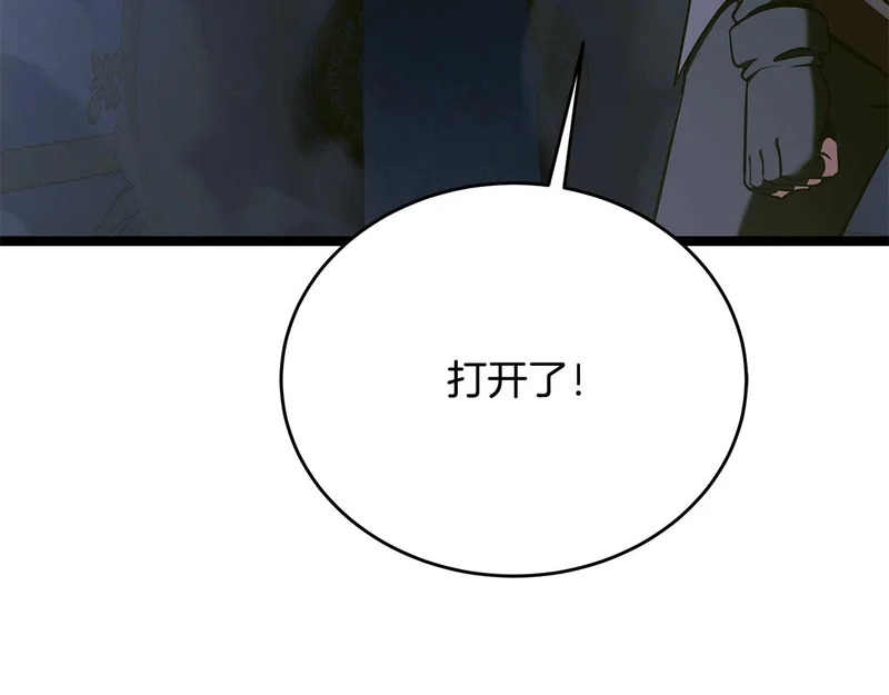第73话 和我做笔交易吧 第106页
