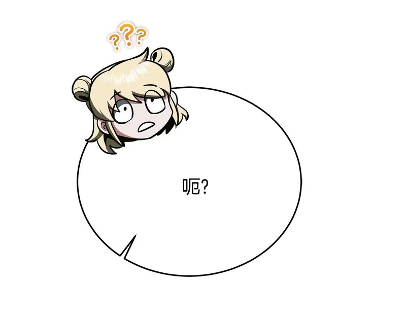 第73话 和我做笔交易吧 第107页