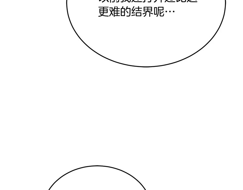 第73话 和我做笔交易吧 第116页