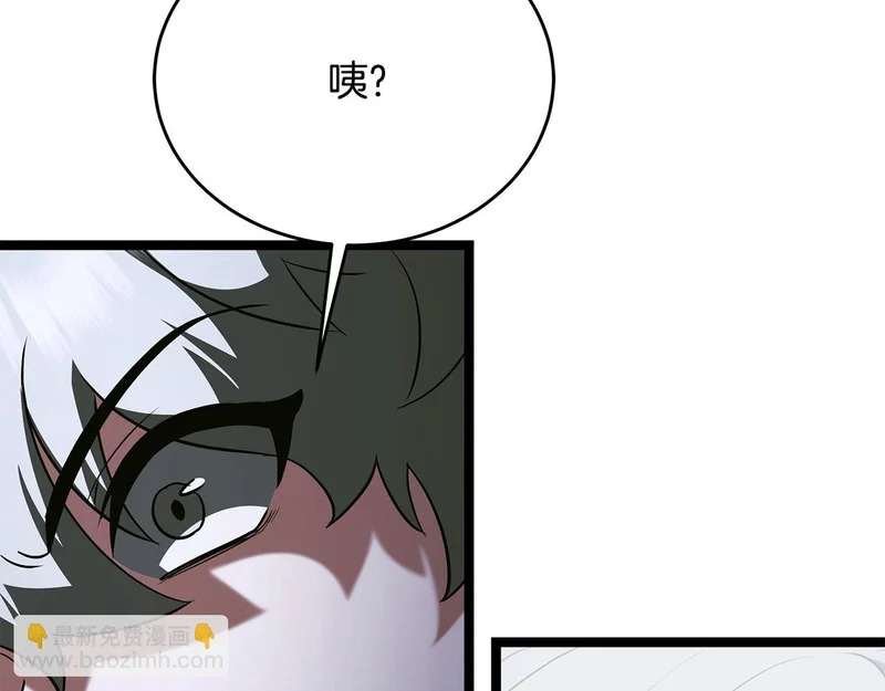 第73话 和我做笔交易吧 第117页