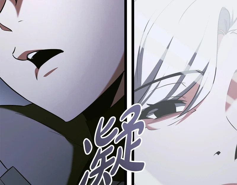 第73话 和我做笔交易吧 第118页