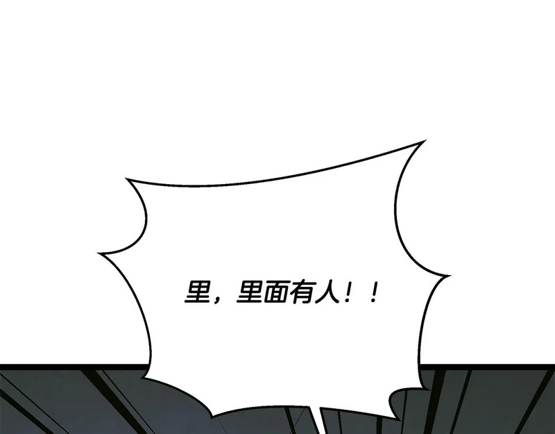 第73话 和我做笔交易吧 第121页
