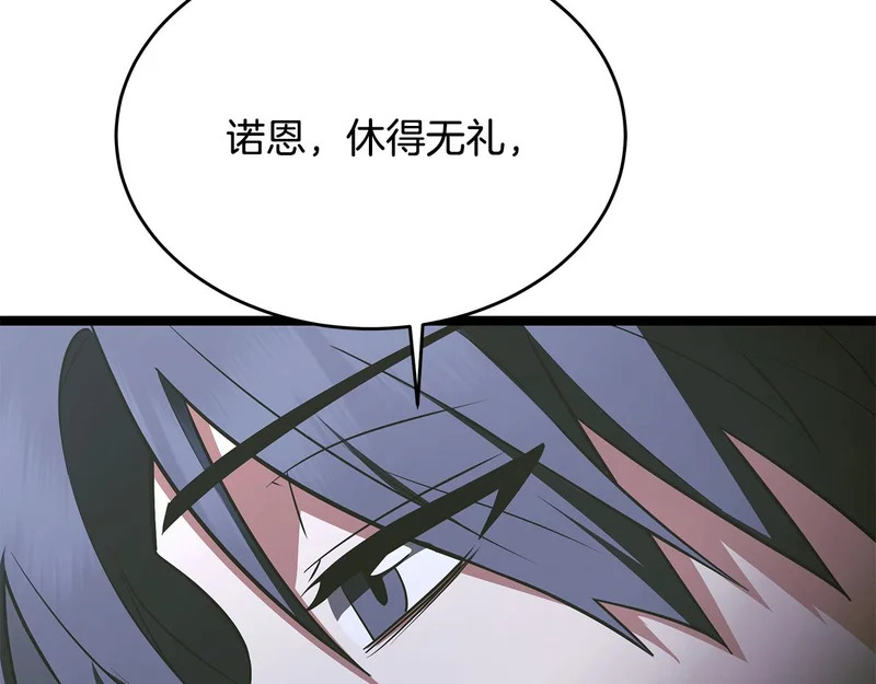 第73话 和我做笔交易吧 第125页