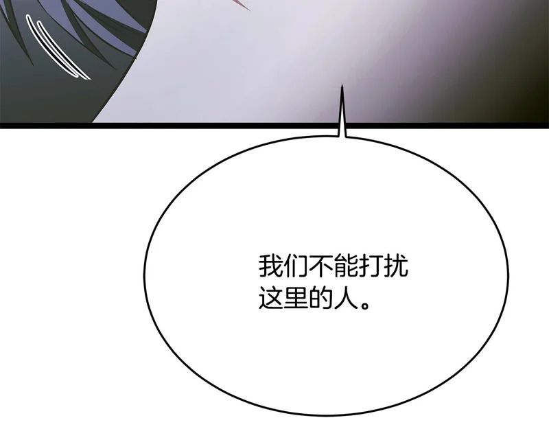 第73话 和我做笔交易吧 第126页