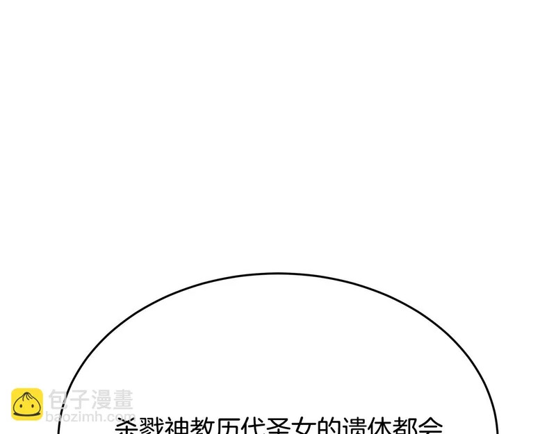 第73话 和我做笔交易吧 第127页
