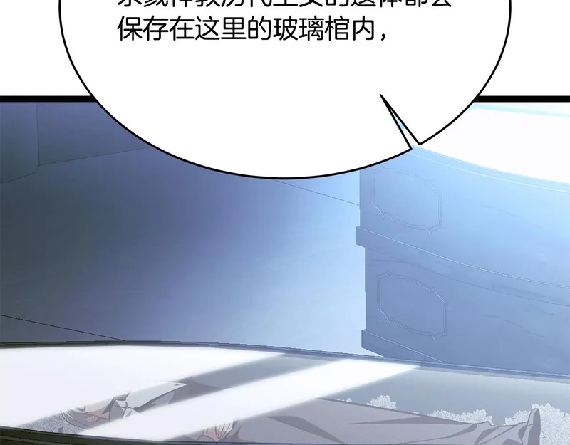 第73话 和我做笔交易吧 第128页