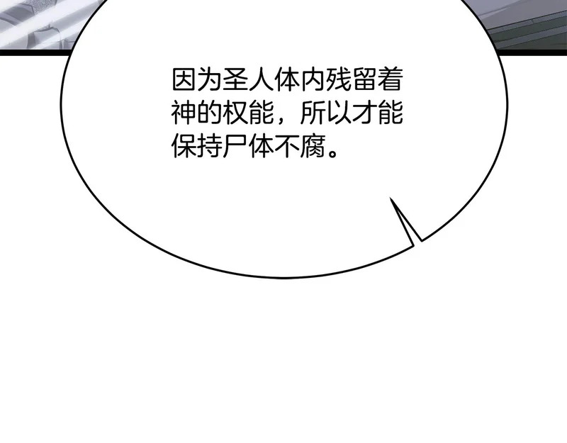 第73话 和我做笔交易吧 第130页