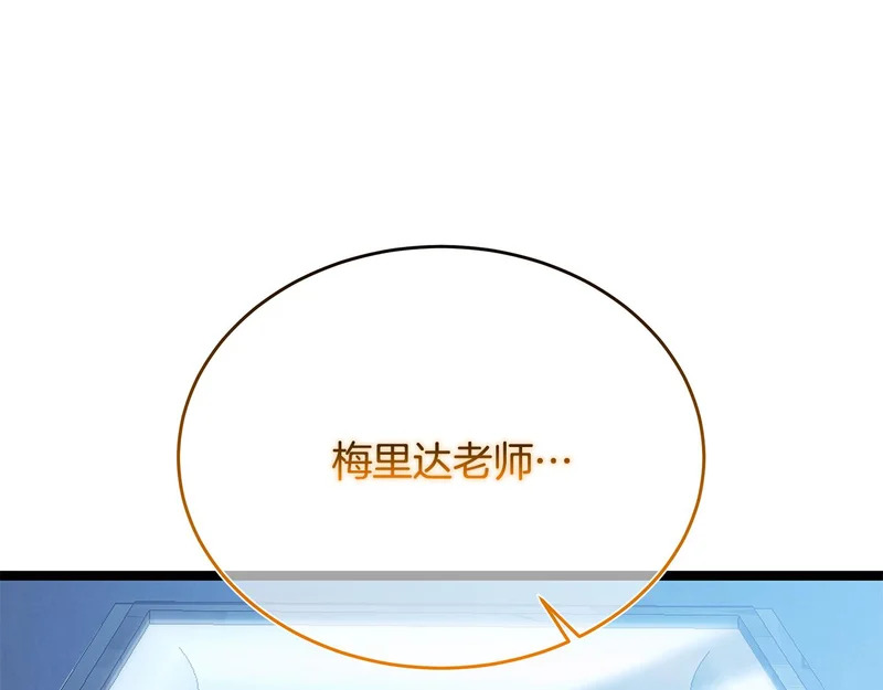 第73话 和我做笔交易吧 第141页