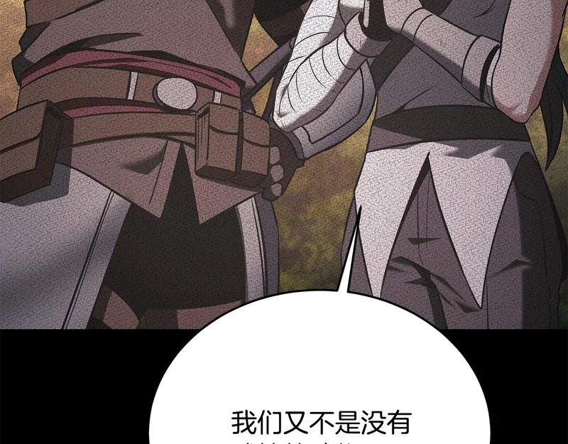 第73话 和我做笔交易吧 第159页