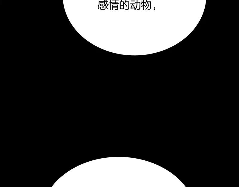 第73话 和我做笔交易吧 第160页
