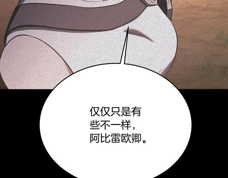 第73话 和我做笔交易吧 第163页