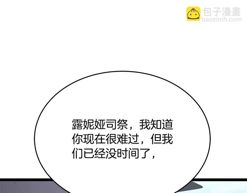 第73话 和我做笔交易吧 第169页