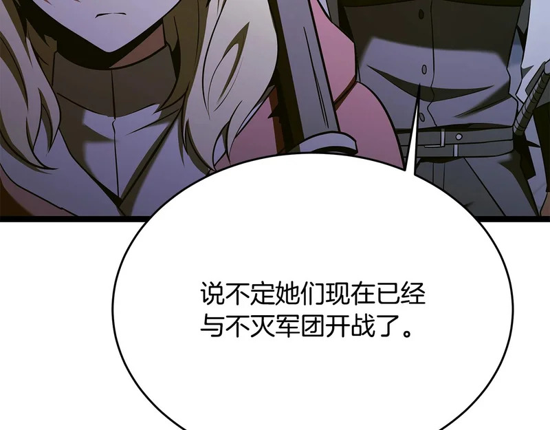 第73话 和我做笔交易吧 第171页