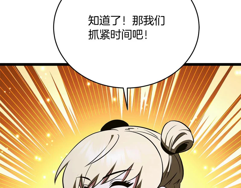 第73话 和我做笔交易吧 第173页