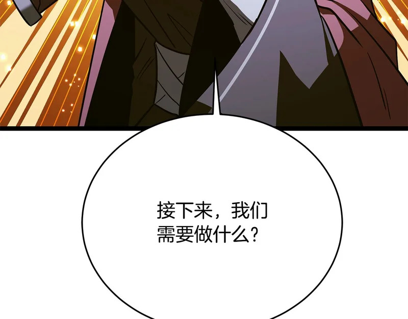 第73话 和我做笔交易吧 第175页