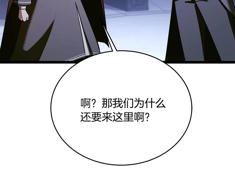 第73话 和我做笔交易吧 第179页