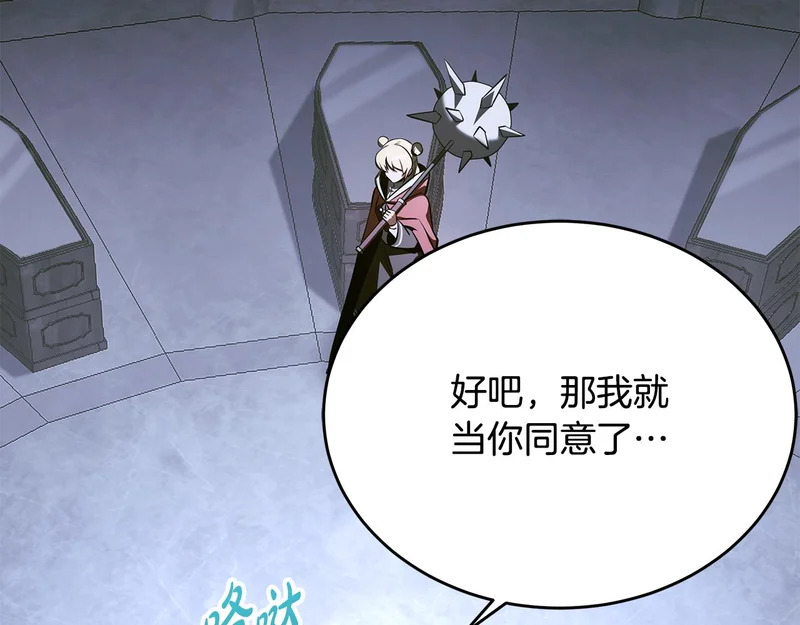 第73话 和我做笔交易吧 第185页
