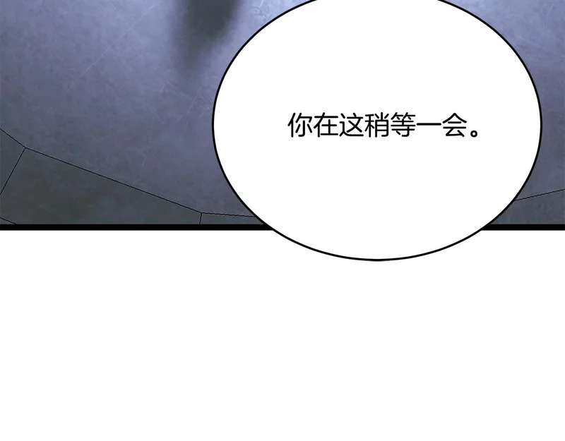 第73话 和我做笔交易吧 第187页