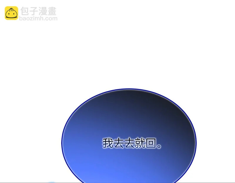 第73话 和我做笔交易吧 第189页