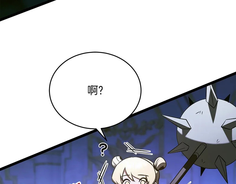 第73话 和我做笔交易吧 第192页