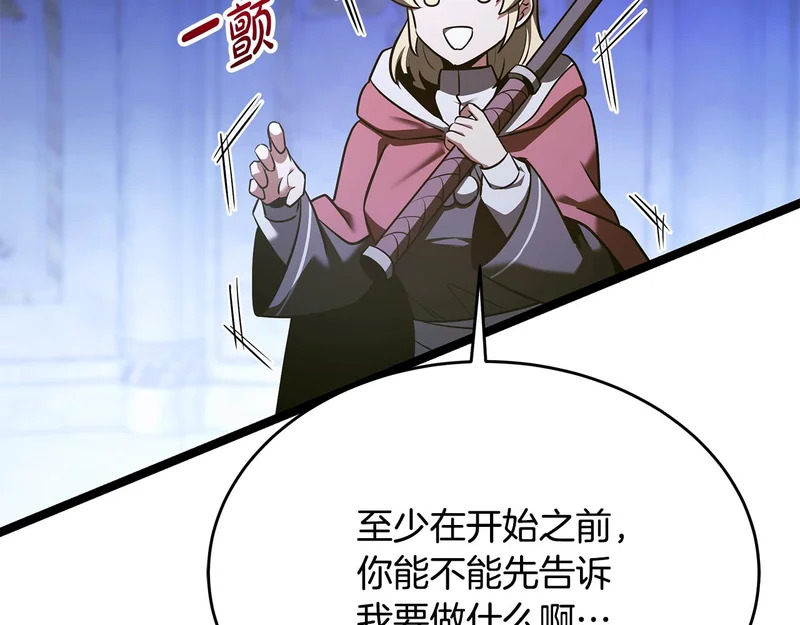 第73话 和我做笔交易吧 第193页