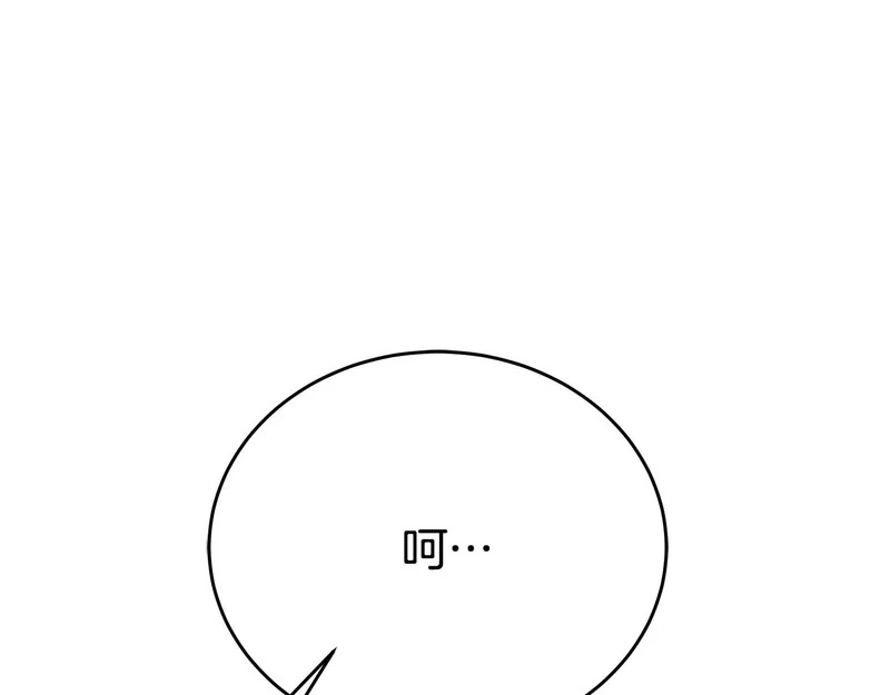 第73话 和我做笔交易吧 第208页
