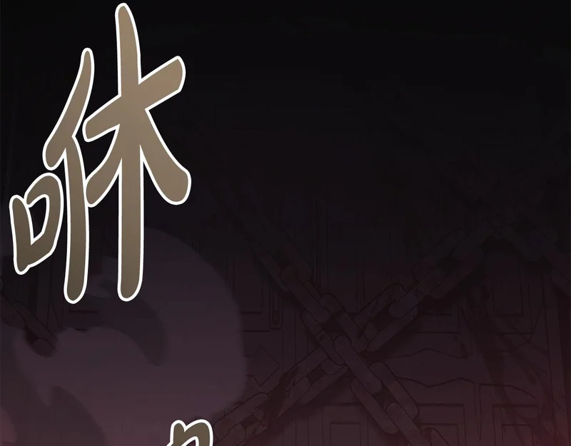 第73话 和我做笔交易吧 第211页