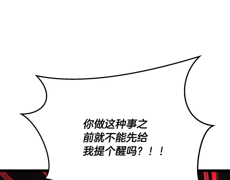 第73话 和我做笔交易吧 第217页