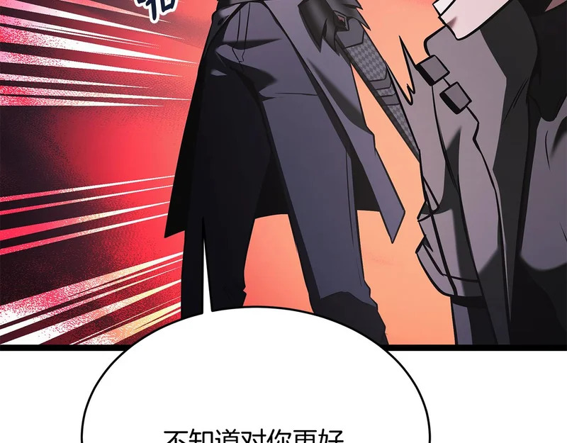 第73话 和我做笔交易吧 第219页
