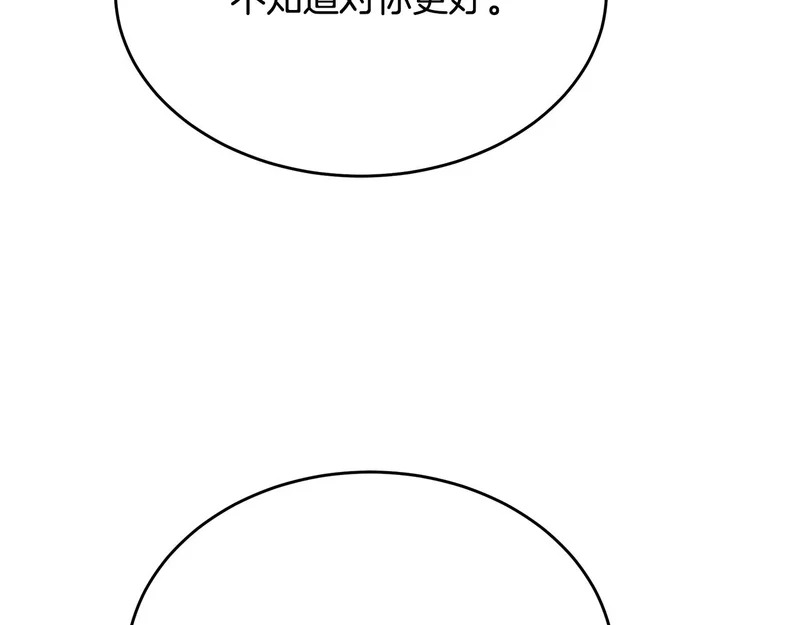 第73话 和我做笔交易吧 第220页